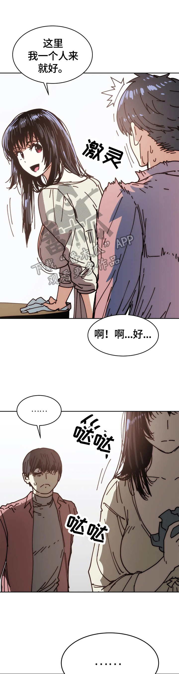 第55章：惩罚7