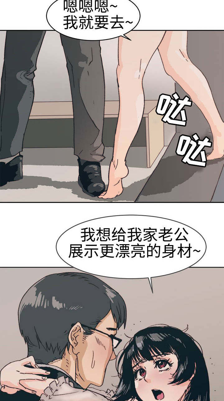 第1章：婚姻生活2
