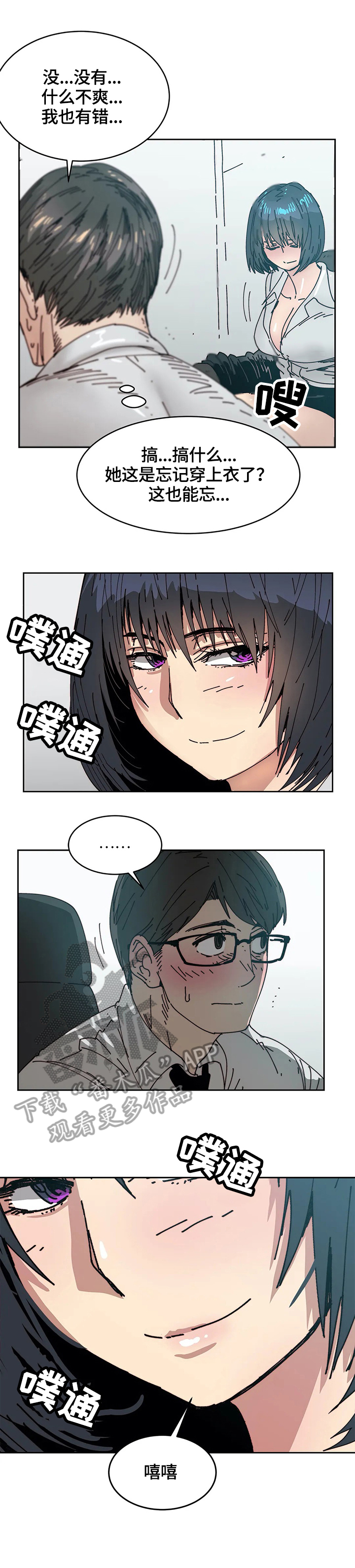 第47章：问题根本3