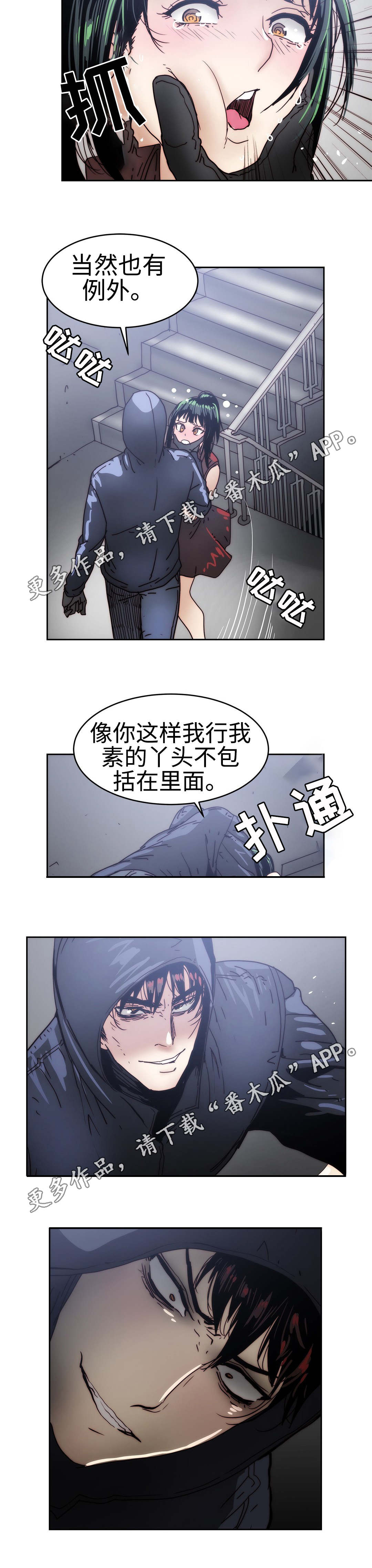 第25章：也有例外4