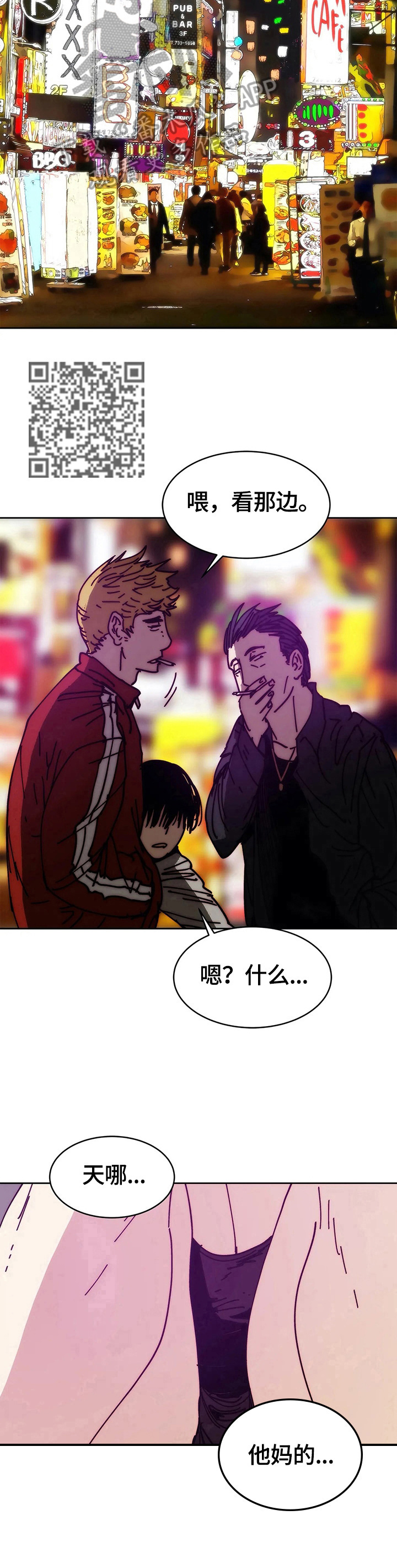 第56章：免费8