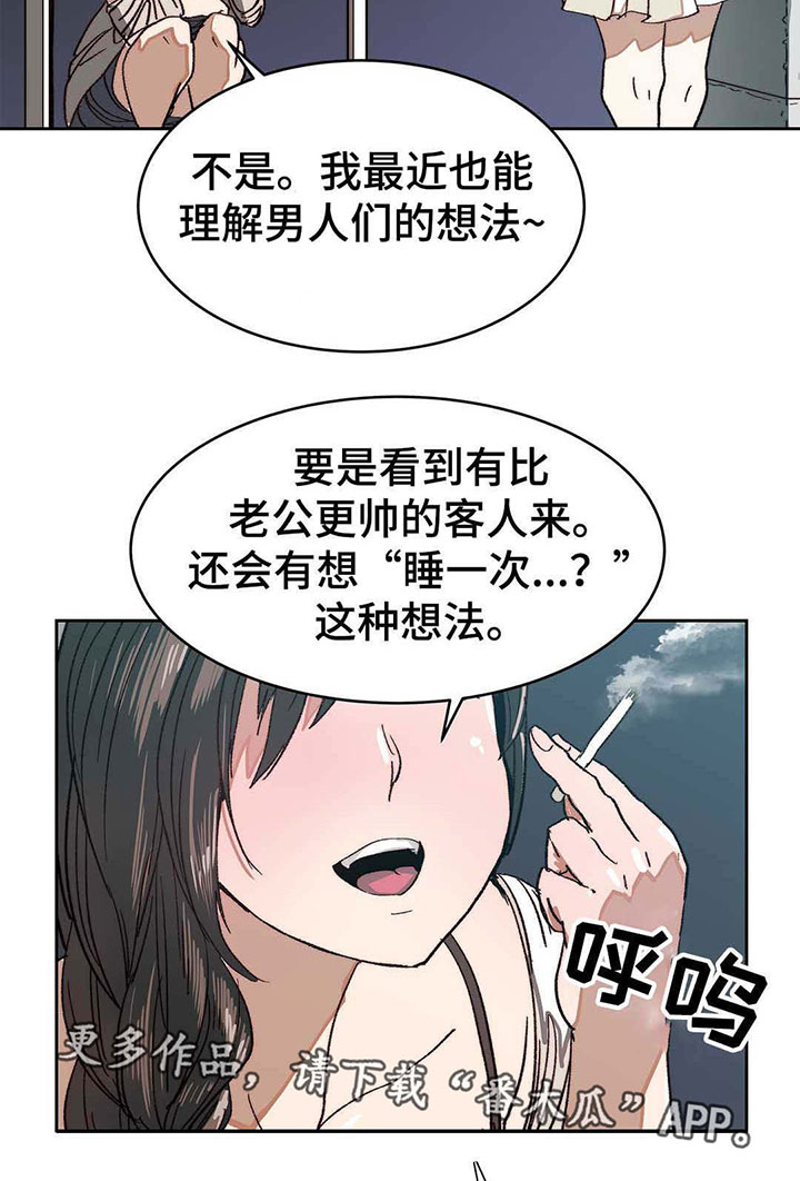 第13章：人上之人16