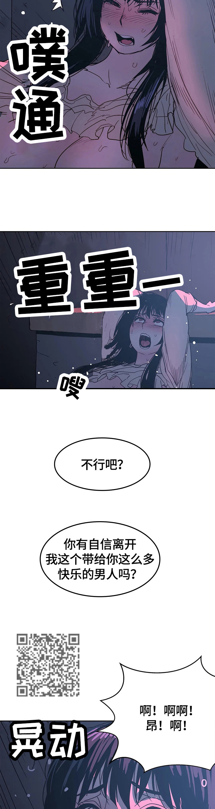 第65章：愤怒8