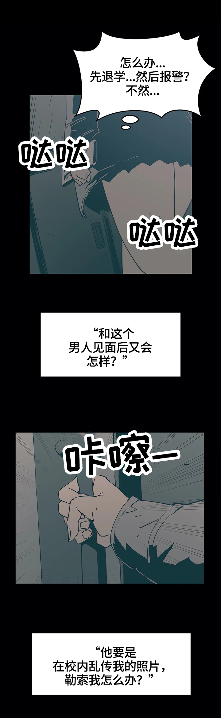第43章：揭穿5