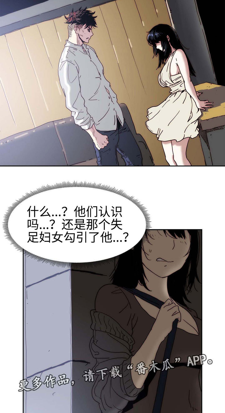 第20章：全是假话9