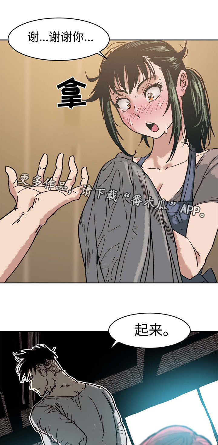 第8章：强势的人3