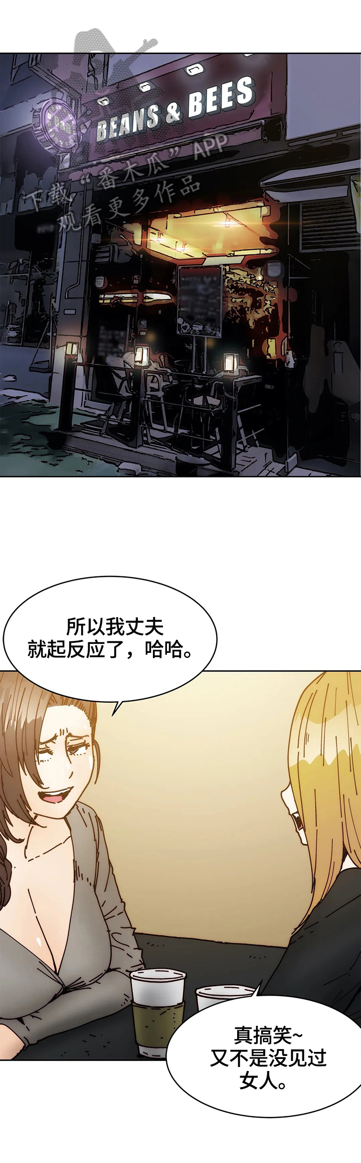 第53章：怀疑0