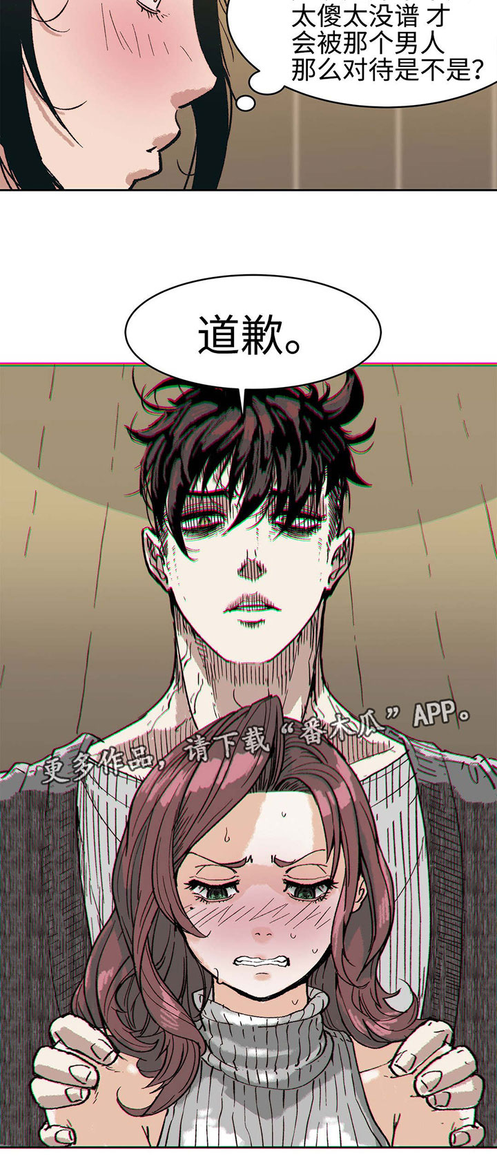 第8章：强势的人10