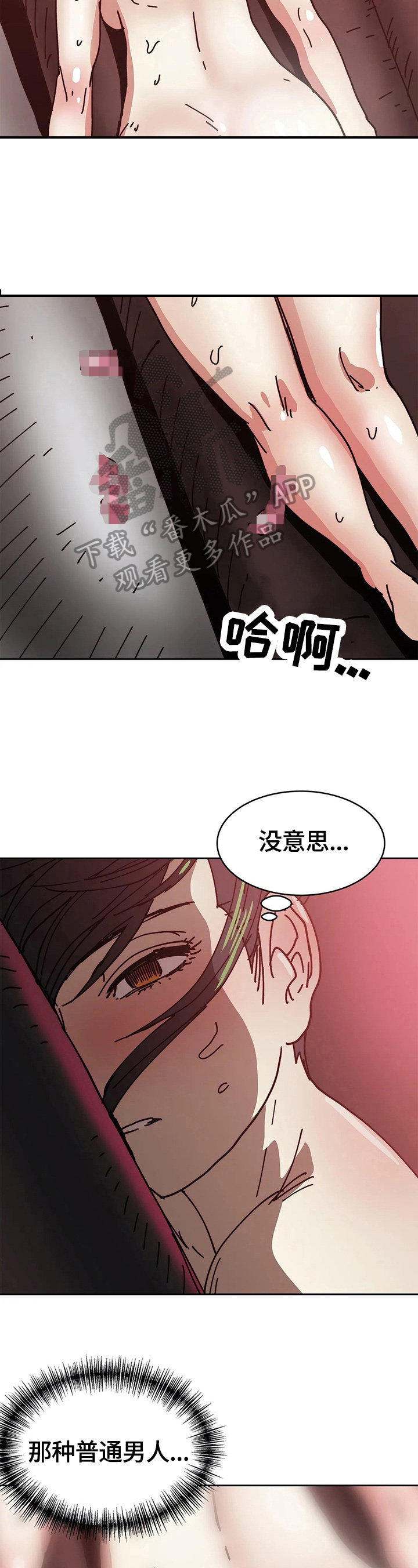 第57章：没意思7