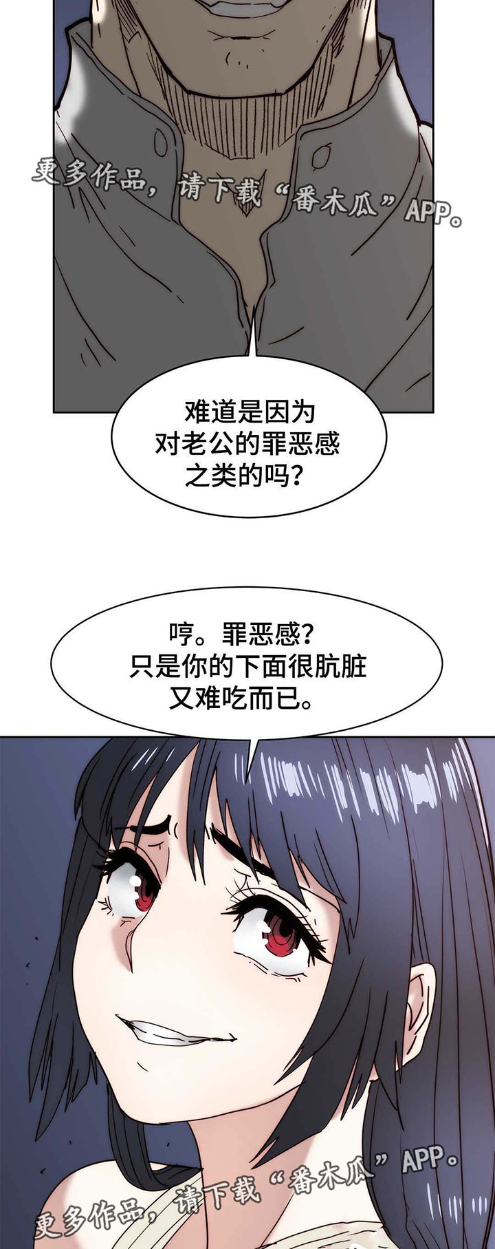 第20章：全是假话5
