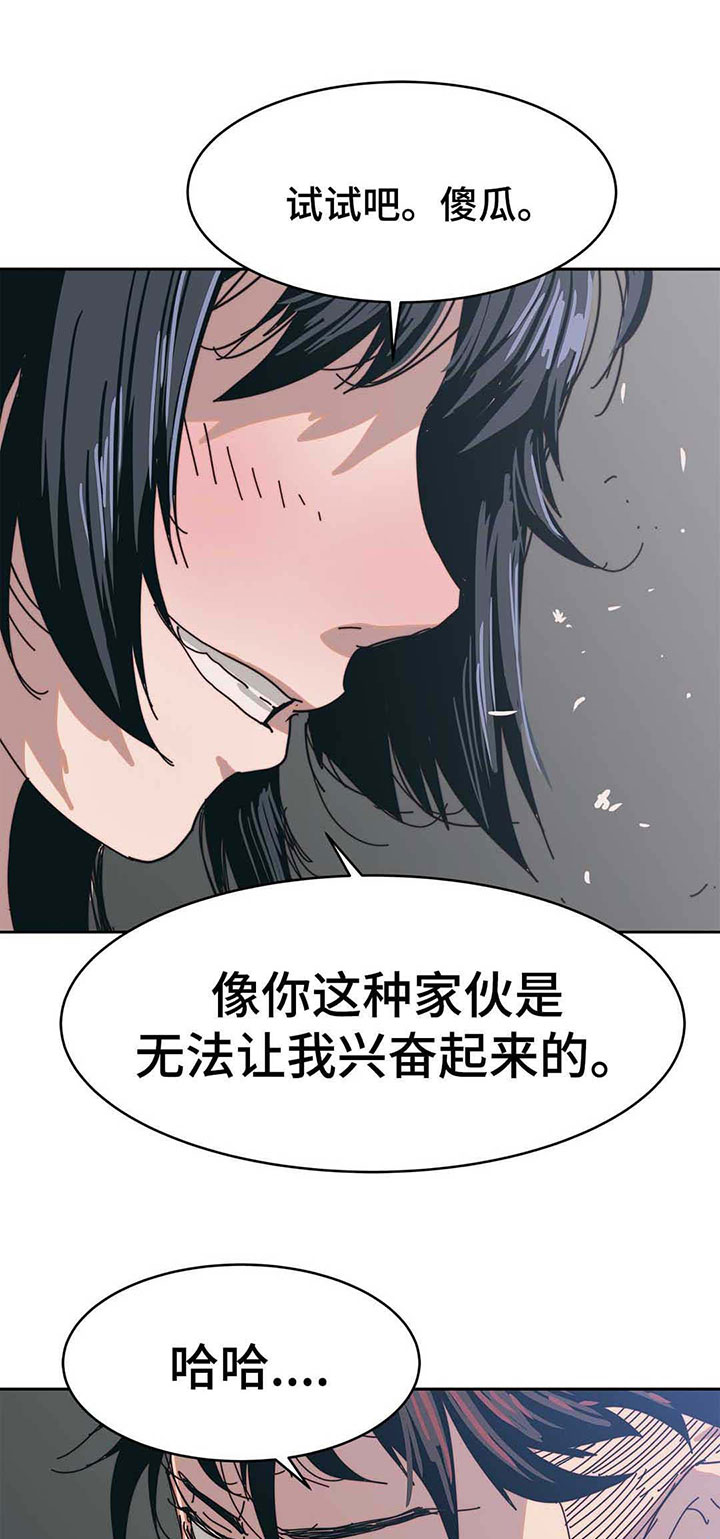 第18章：那就试试12