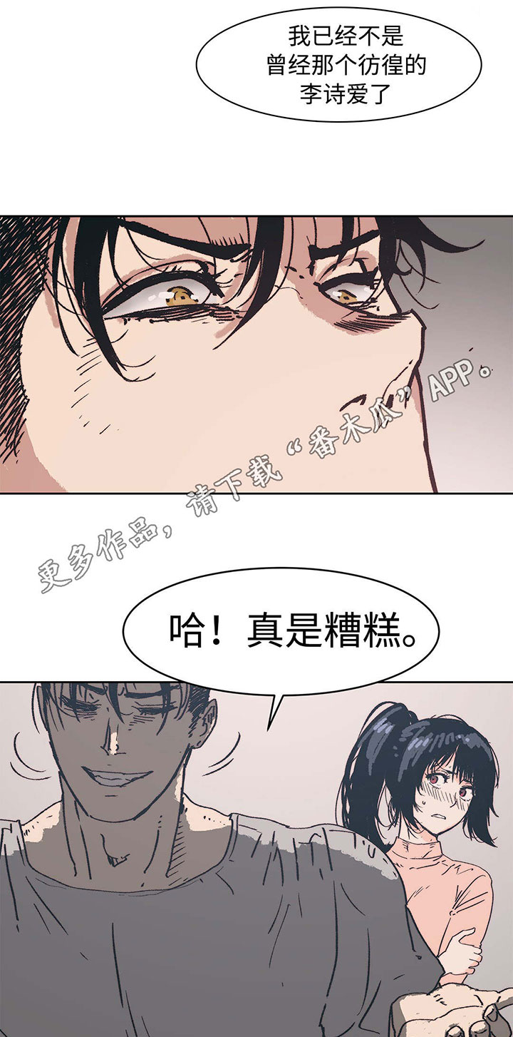 第4章：好自为之10