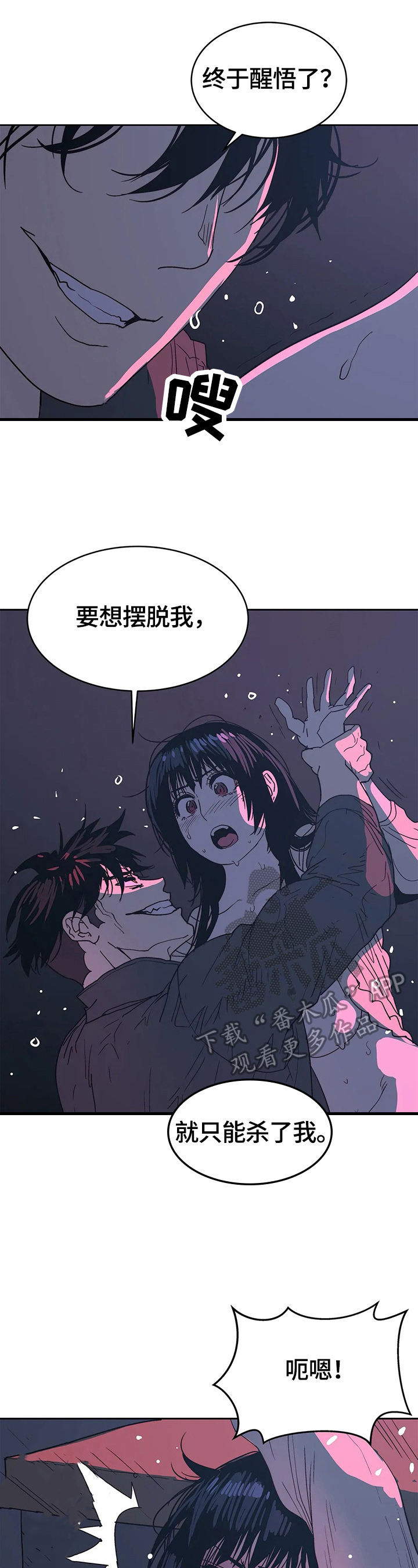 第65章：愤怒7