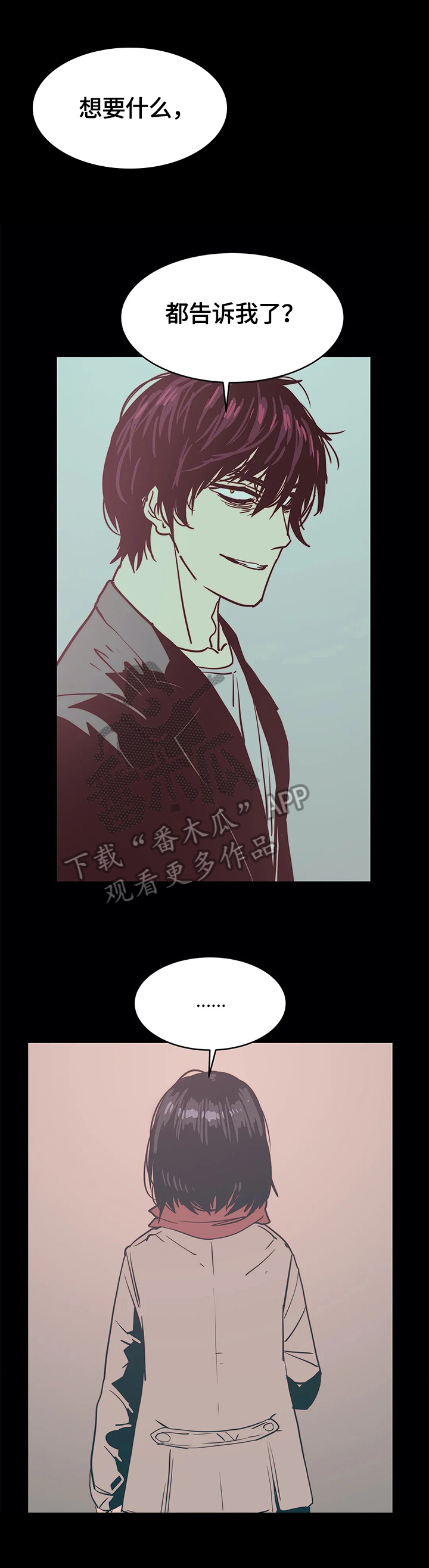 第43章：揭穿9