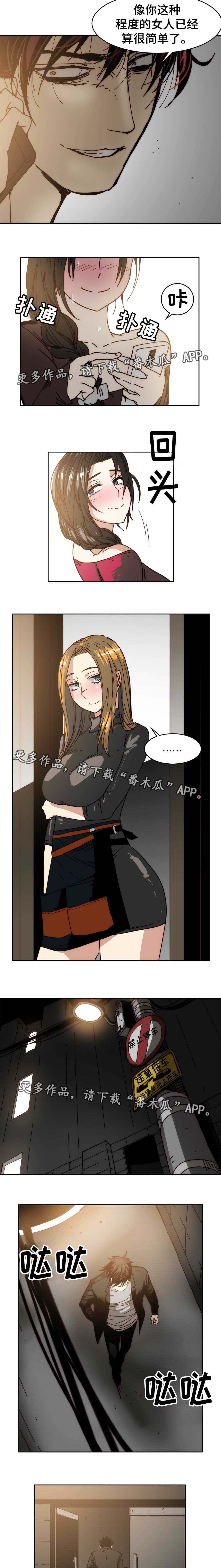 第38章：抹掉过去3