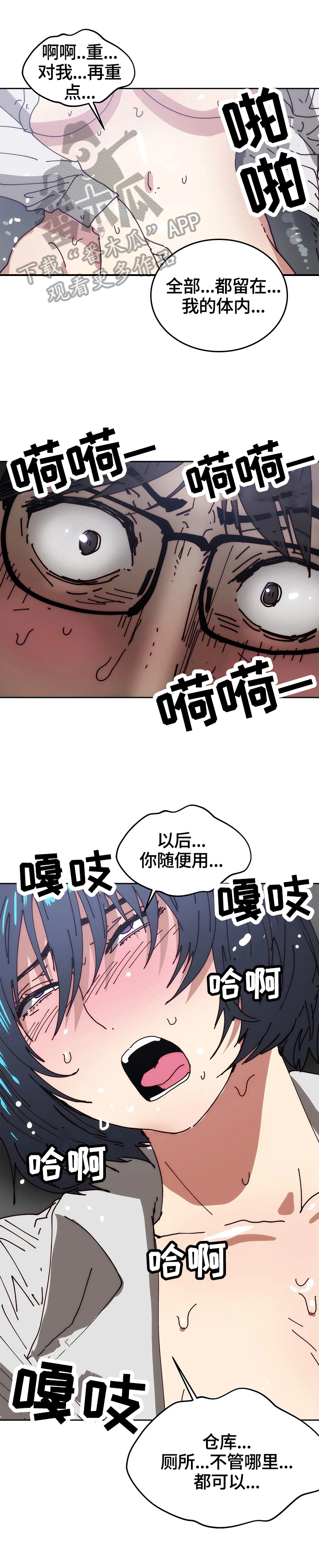 第51章：继续2