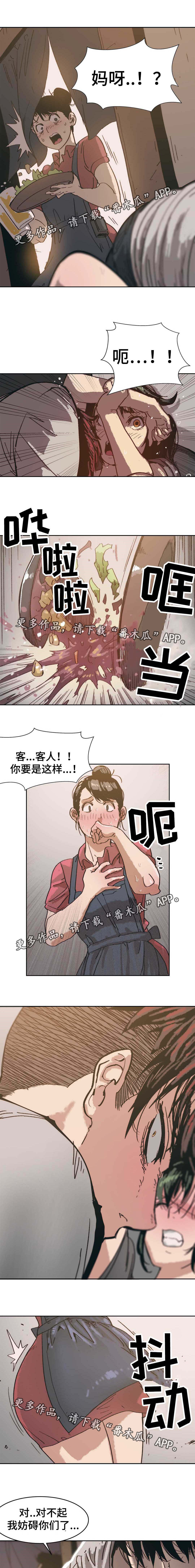 第12章：被发现了2