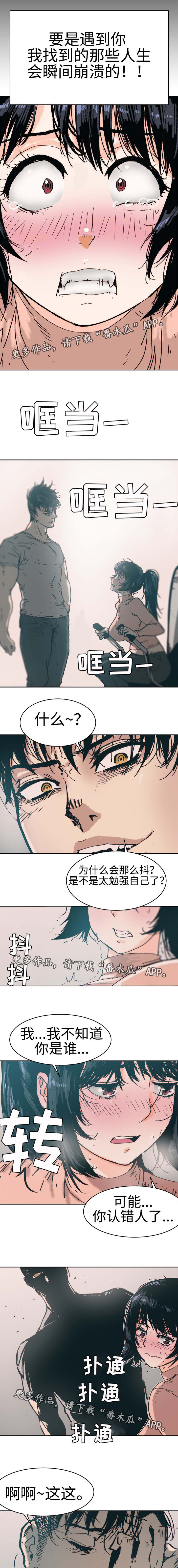 第3章：逃避的人1