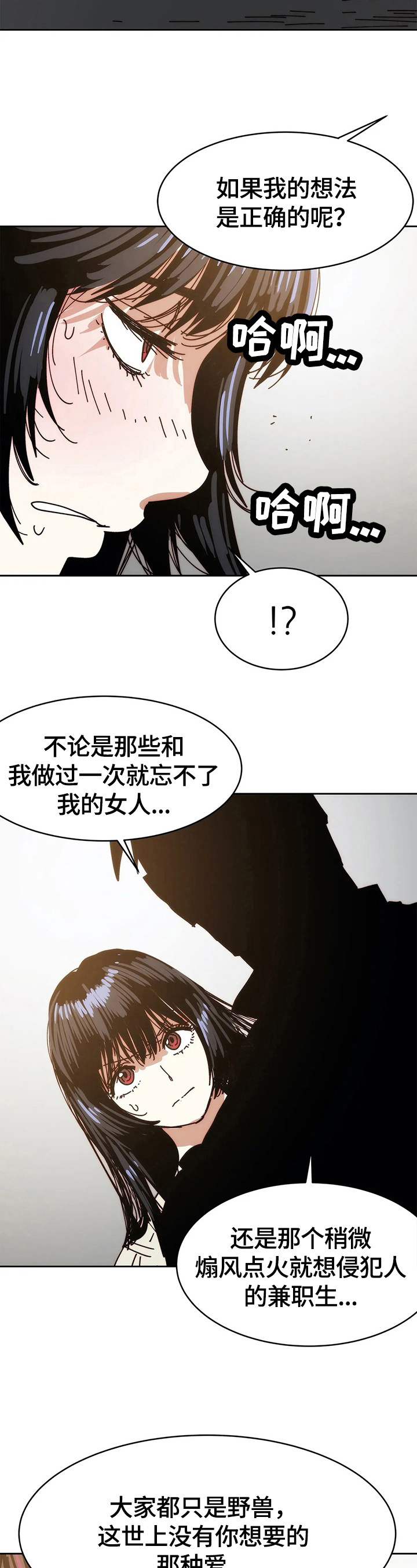 第61章：确信13