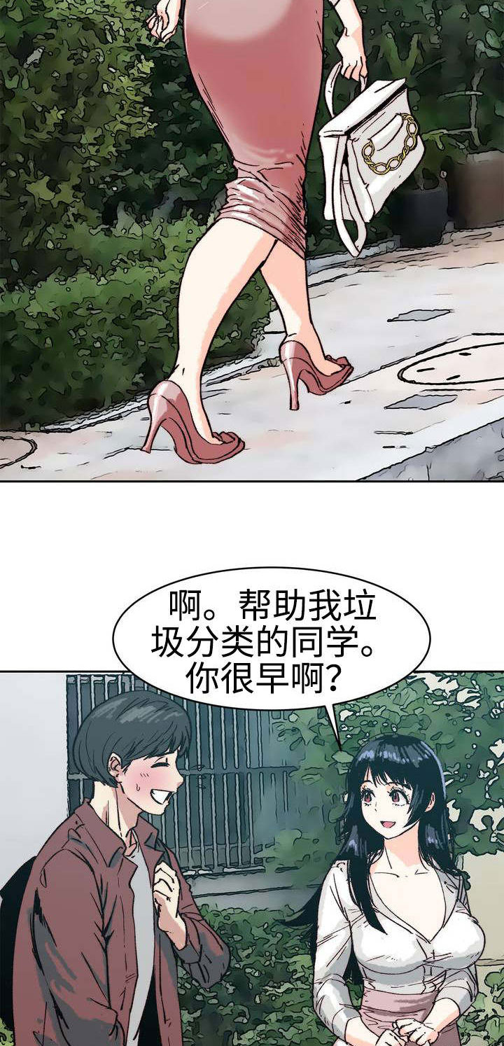 第2章：正常生活2