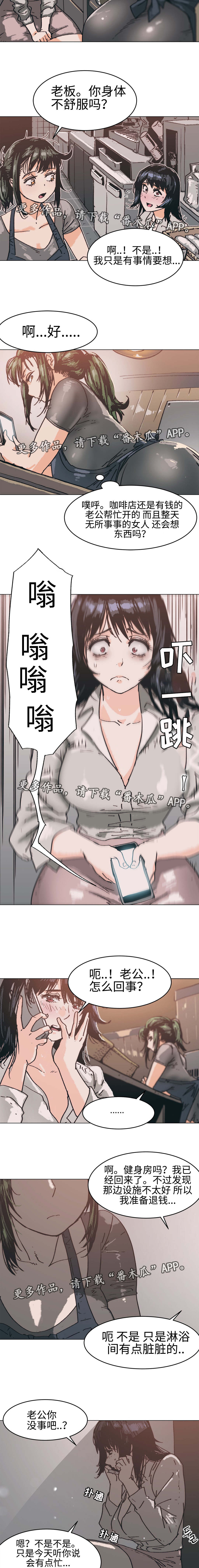 第5章：愚蠢的人1