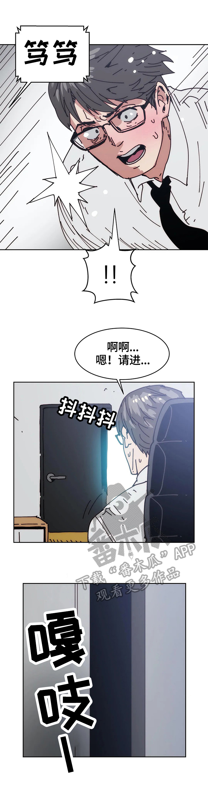 第46章：妄想8