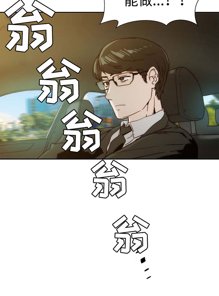第26章：帮我个忙5