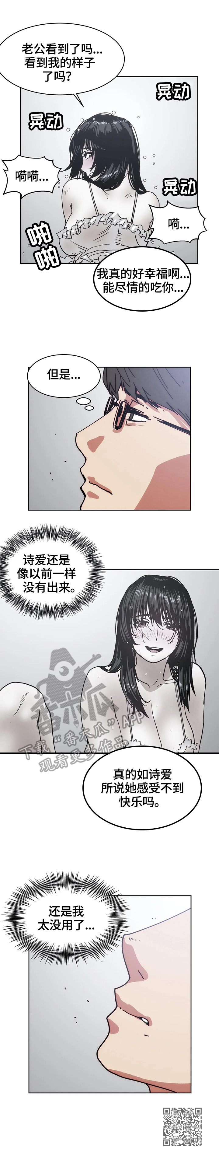 第45章：招聘8