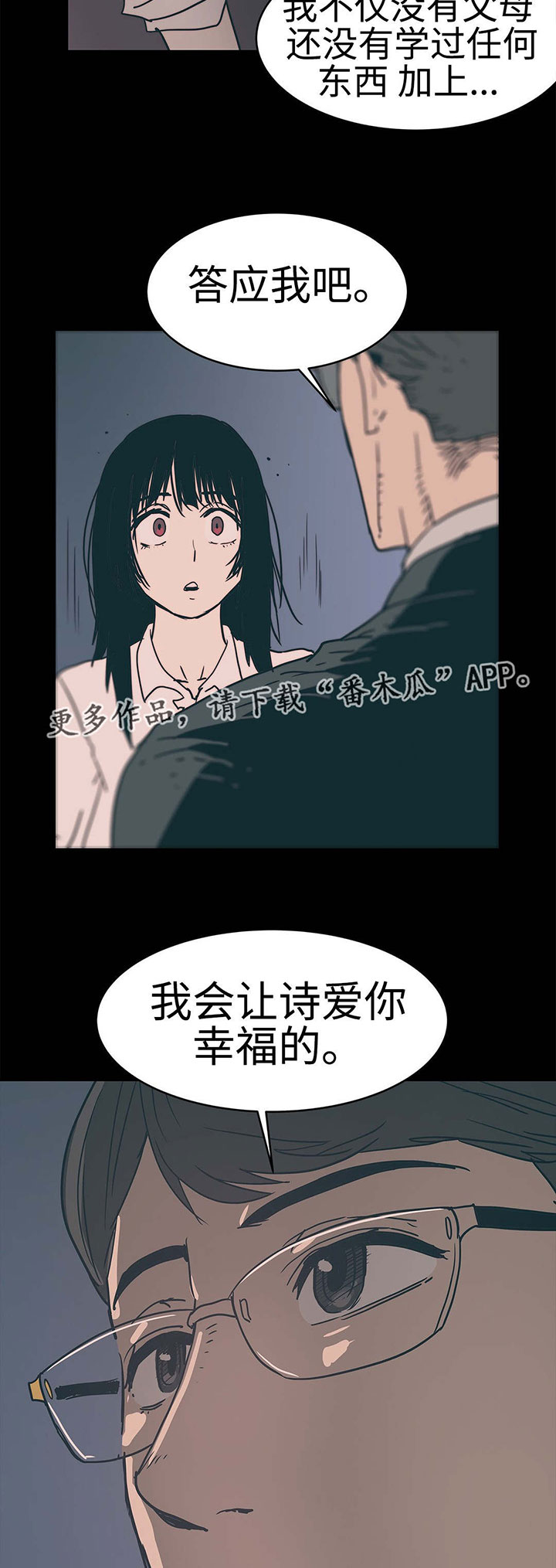 第24章：隐瞒事实4