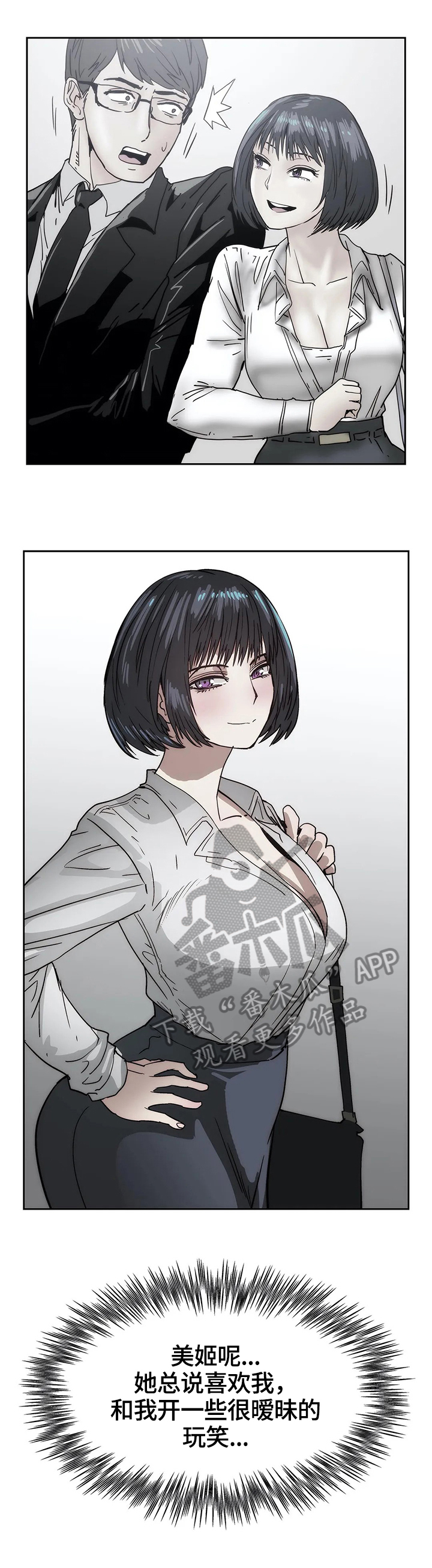 第46章：妄想3