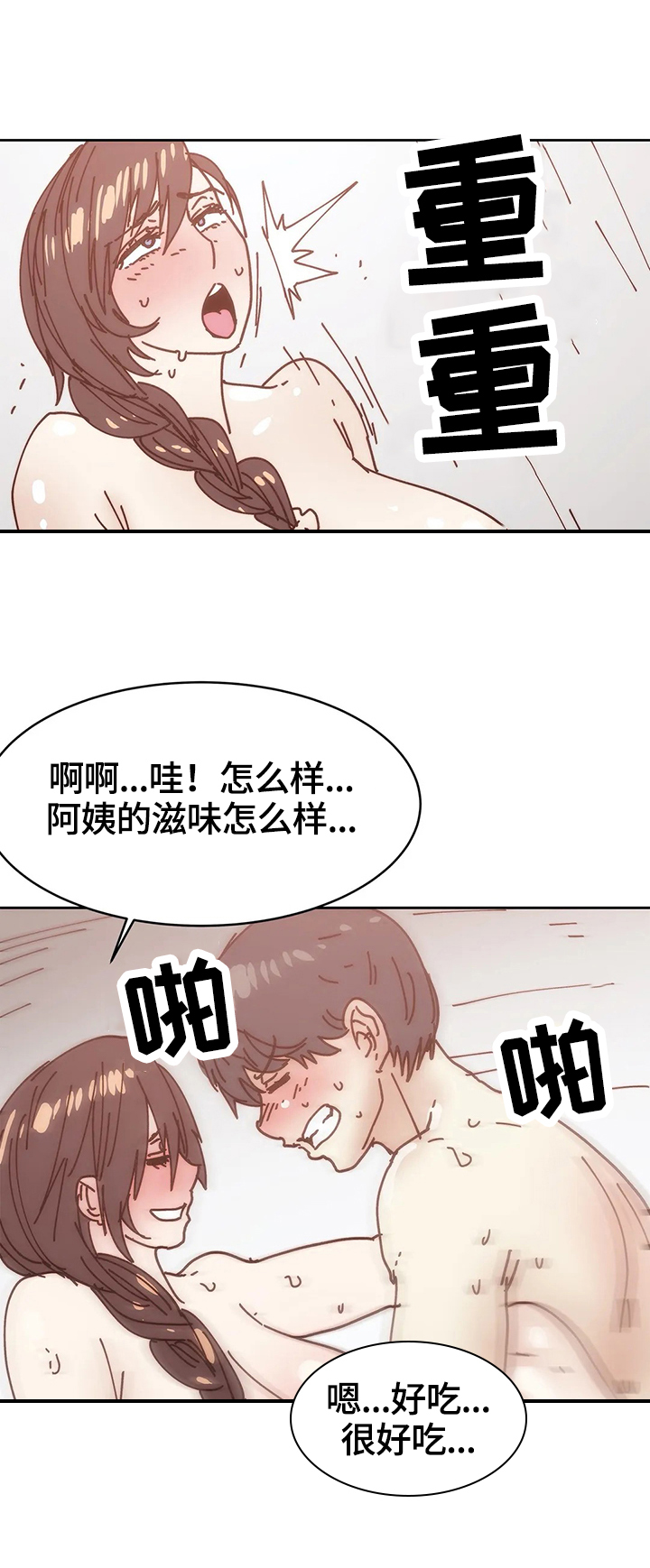 第54章：怂恿13