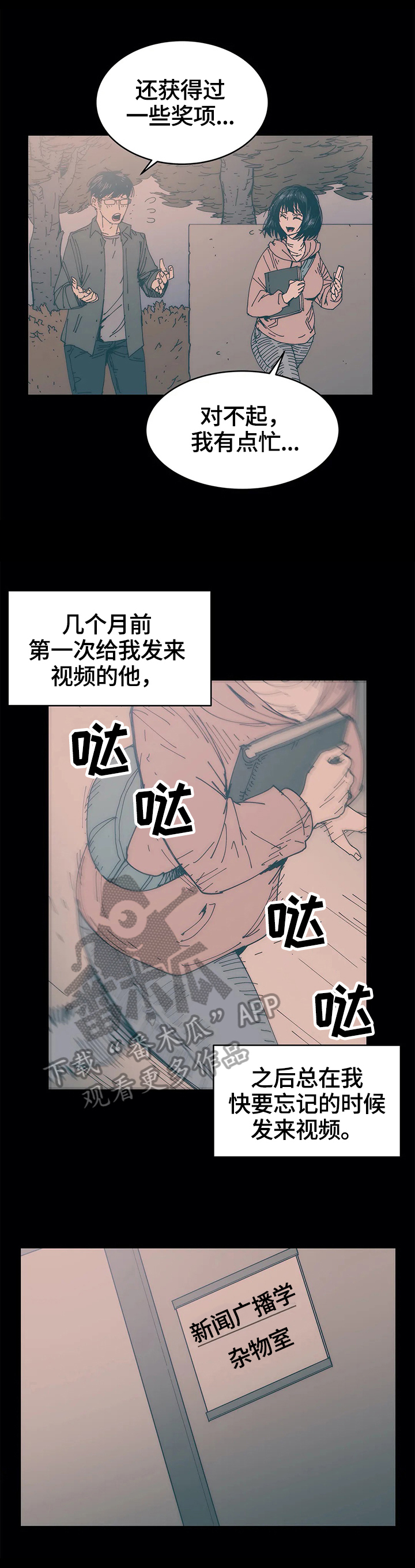 第41章：霸凌3