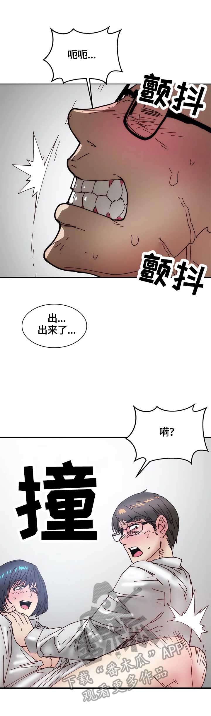 第50章：疑心3