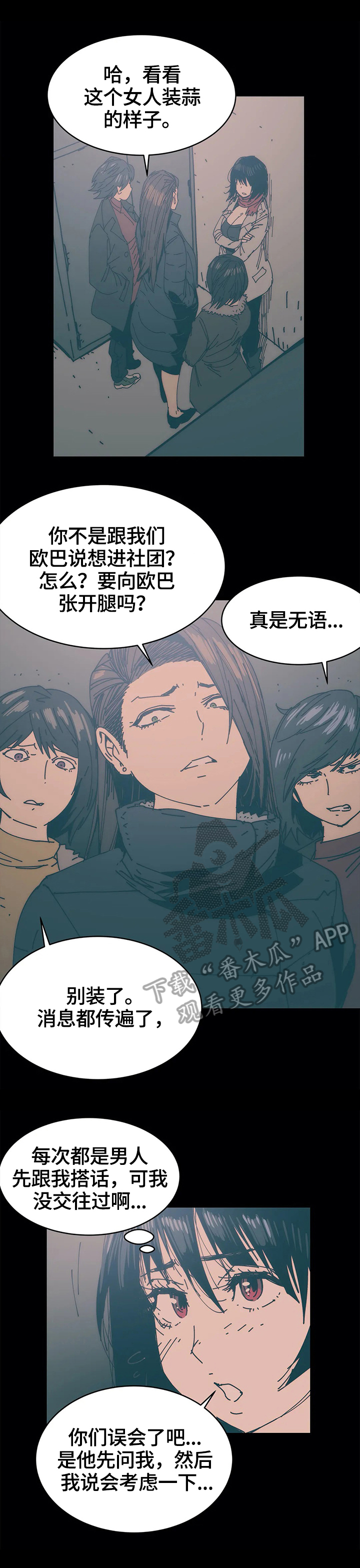 第41章：霸凌12