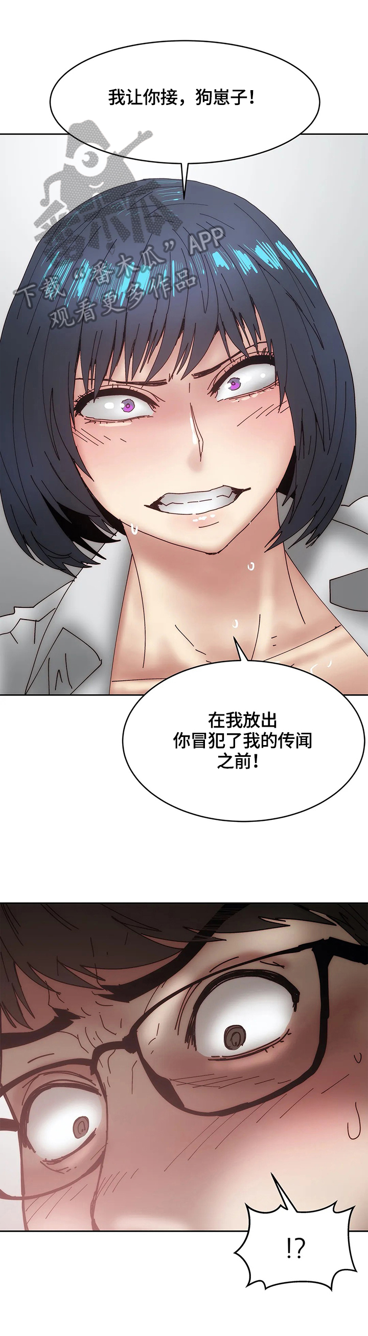 第50章：疑心8