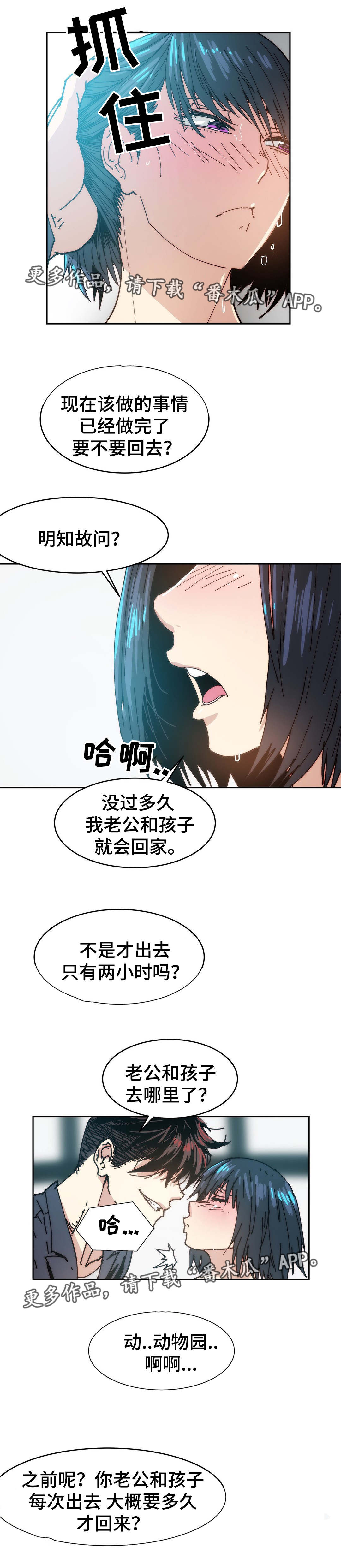 第36章：给你机会2