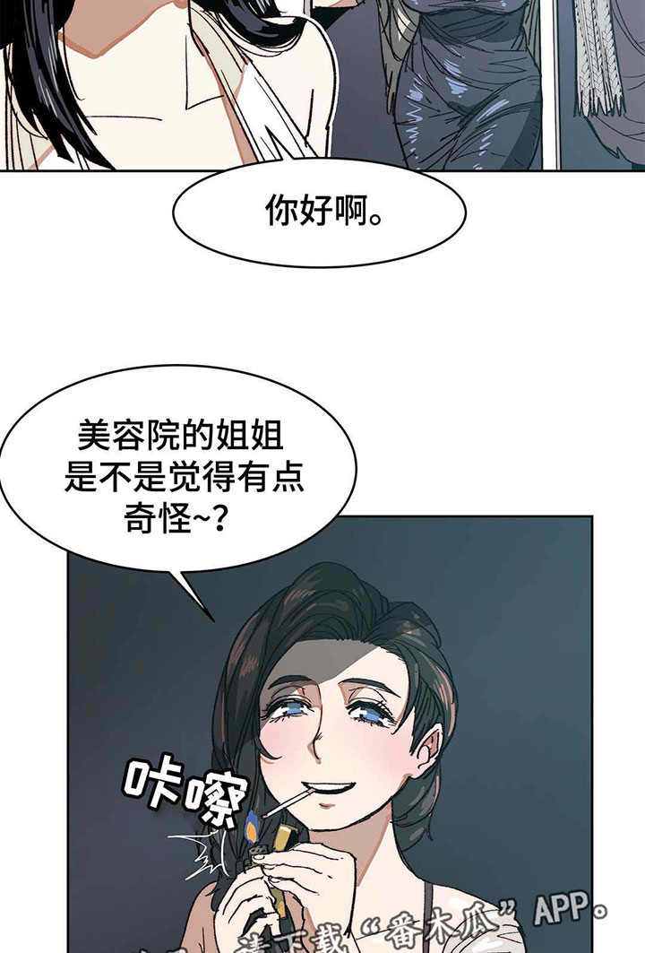 第13章：人上之人14