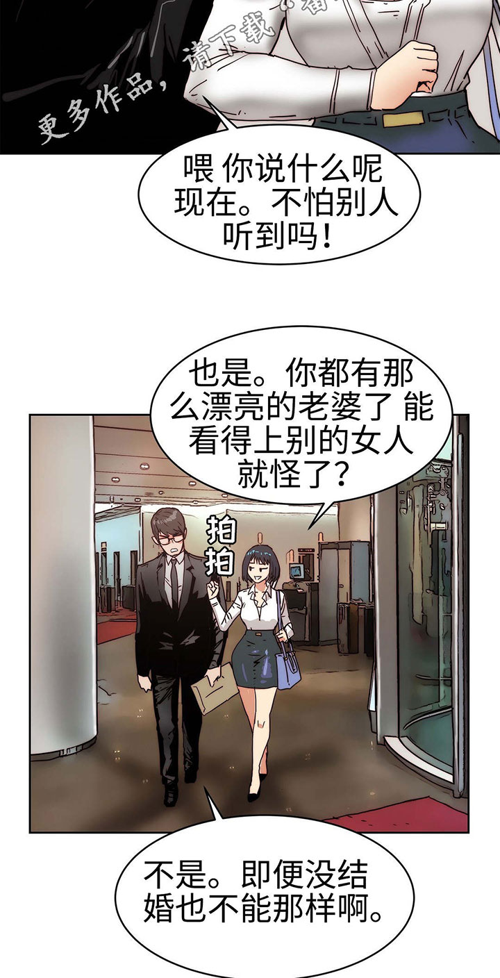 第26章：帮我个忙19