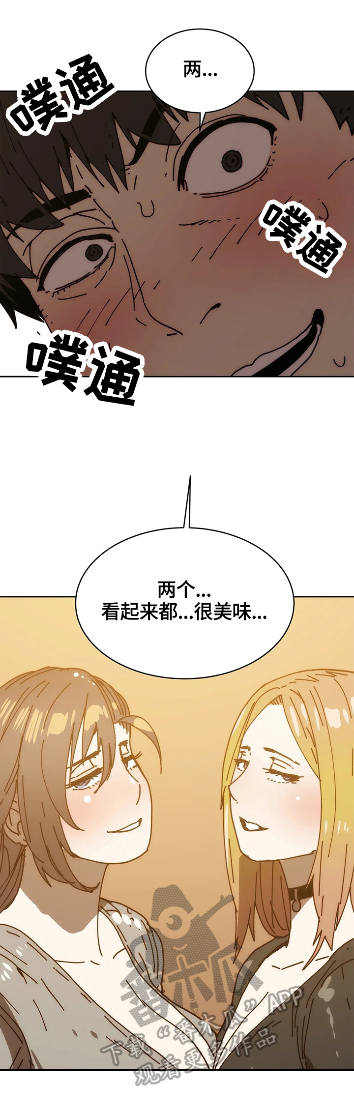 第53章：怀疑8