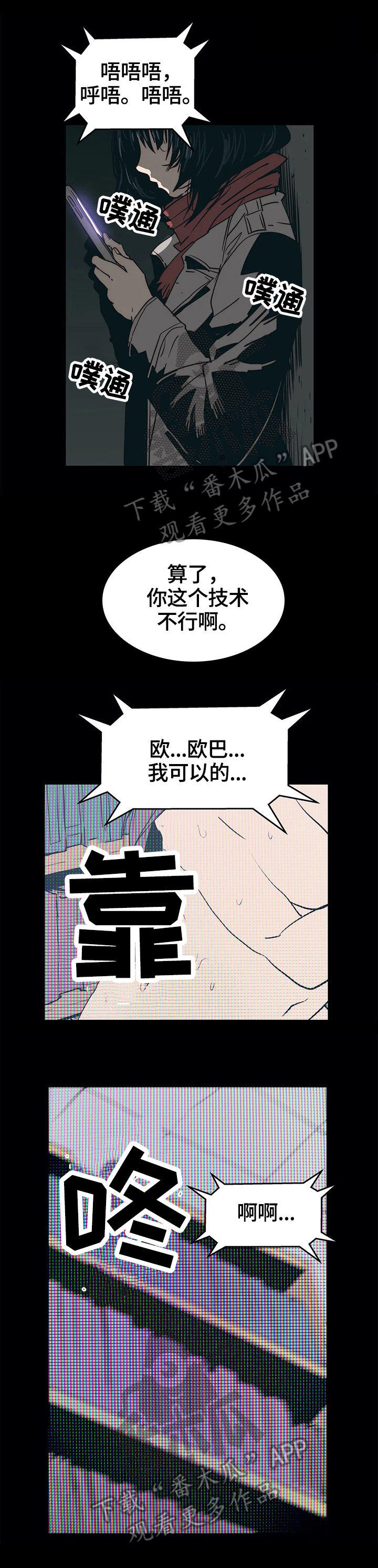 第43章：揭穿1