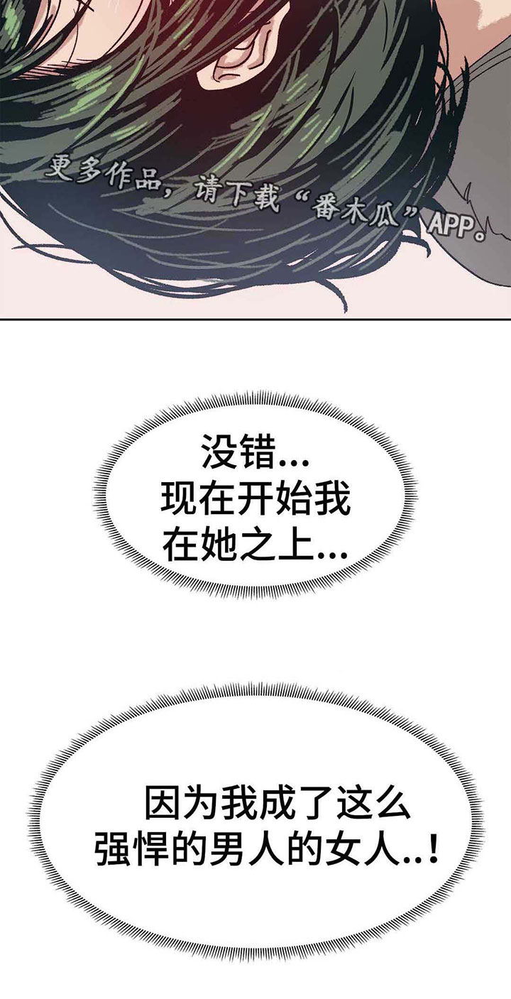 第13章：人上之人9