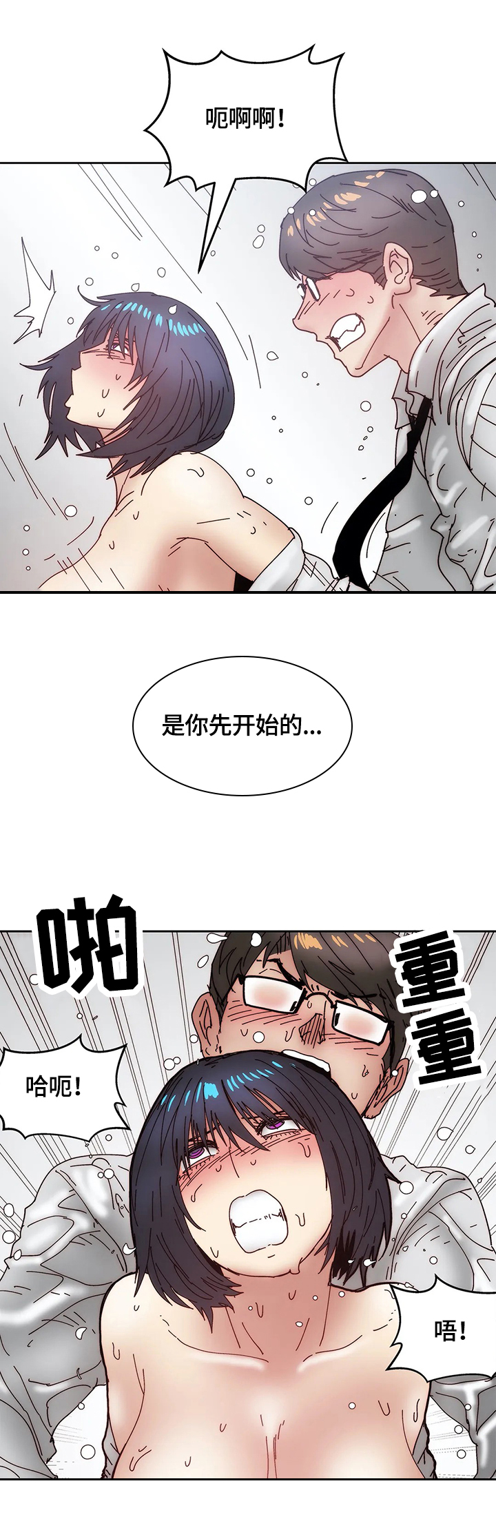 第50章：疑心14