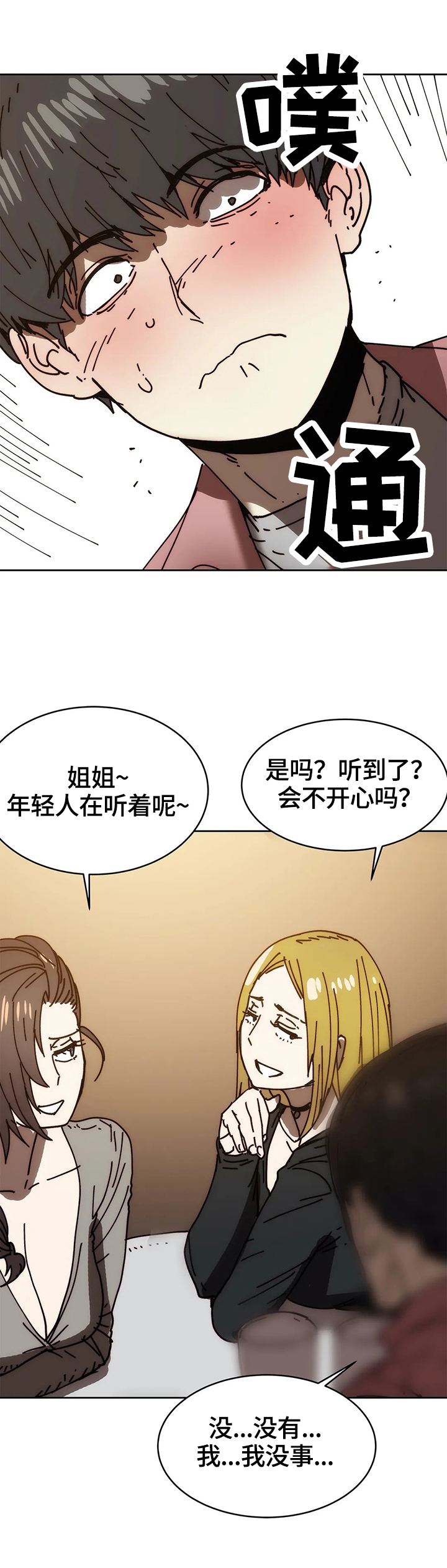 第53章：怀疑3