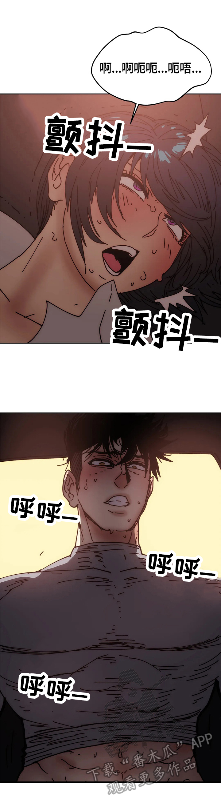 第54章：怂恿3