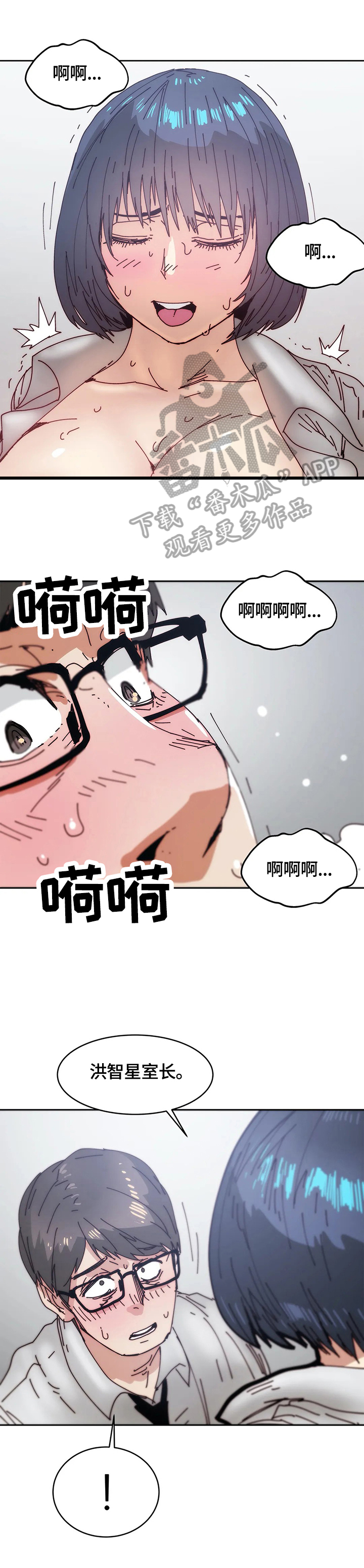 第48章：忍不住6