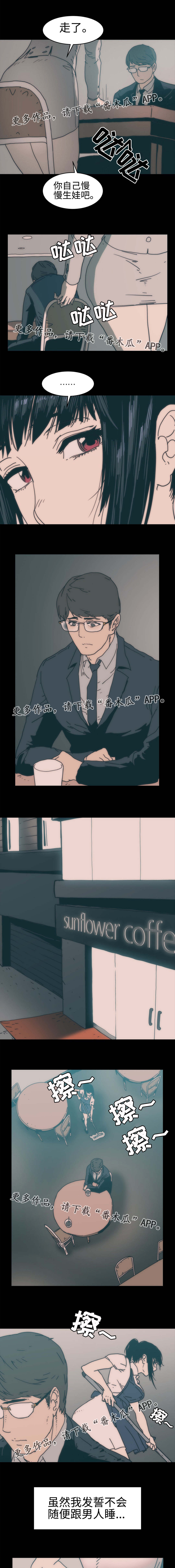 第23章：是老实人0