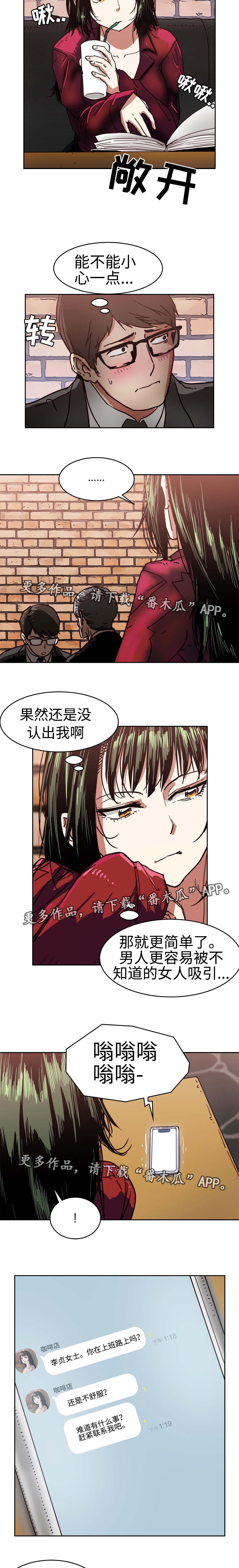 第28章：是变态吗1