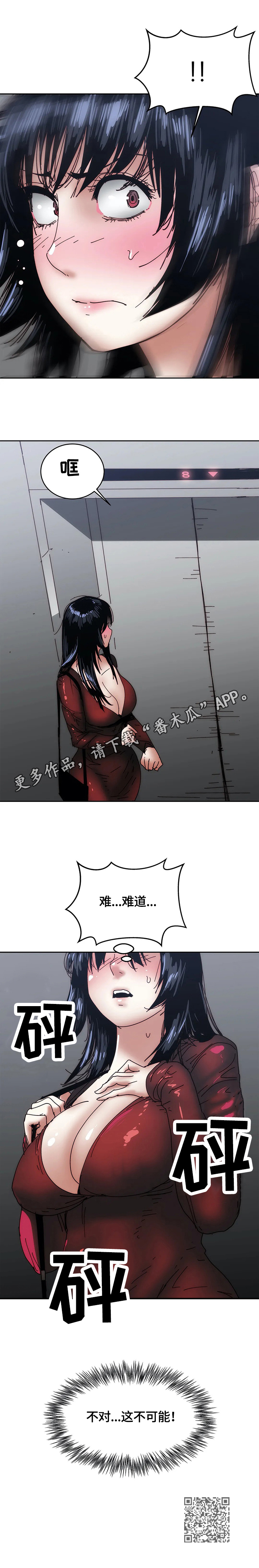第49章：猜测9