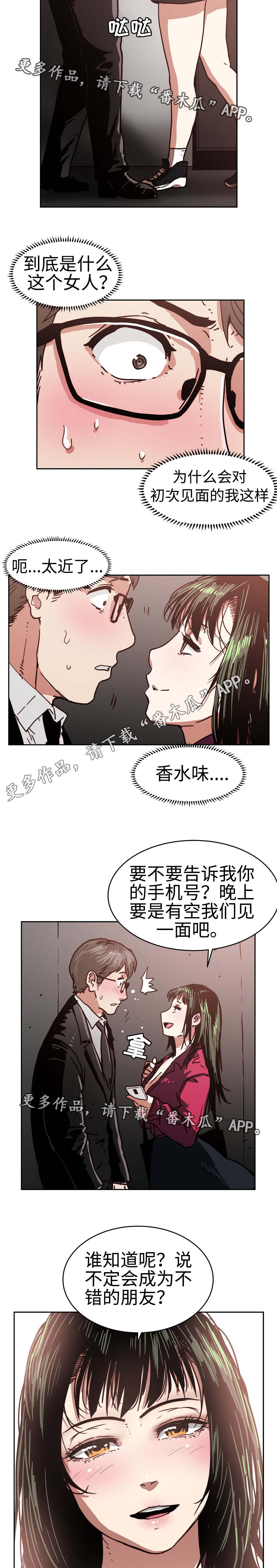 第29章：无法理解2