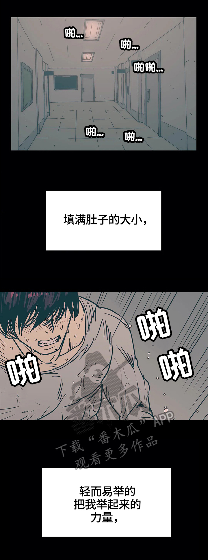 第44章：沉迷1